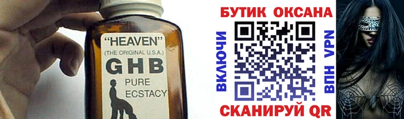 kraken   Ногинск  Бутират 1.4BDO 