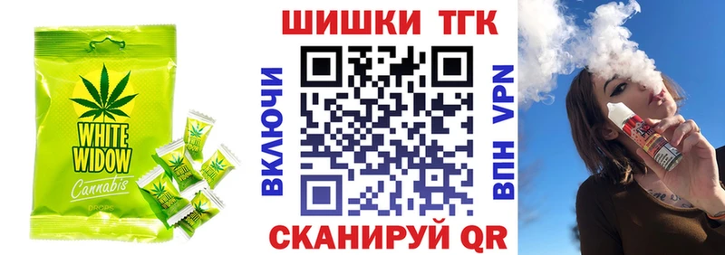 Еда ТГК марихуана  Ногинск 