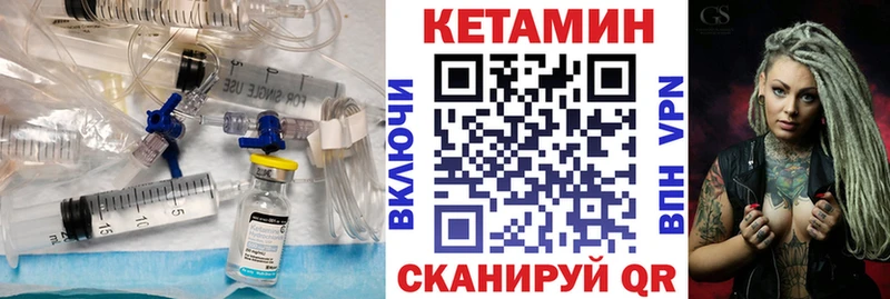 Кетамин VHQ Ногинск
