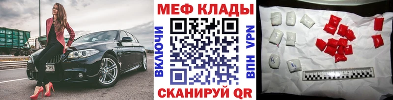 Мефедрон mephedrone  закладки  Ногинск 