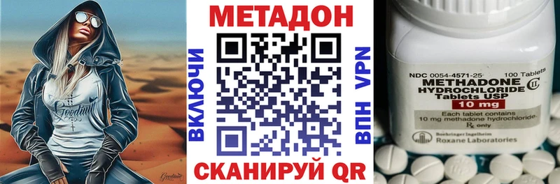 МЕТАДОН VHQ  наркота  Ногинск 